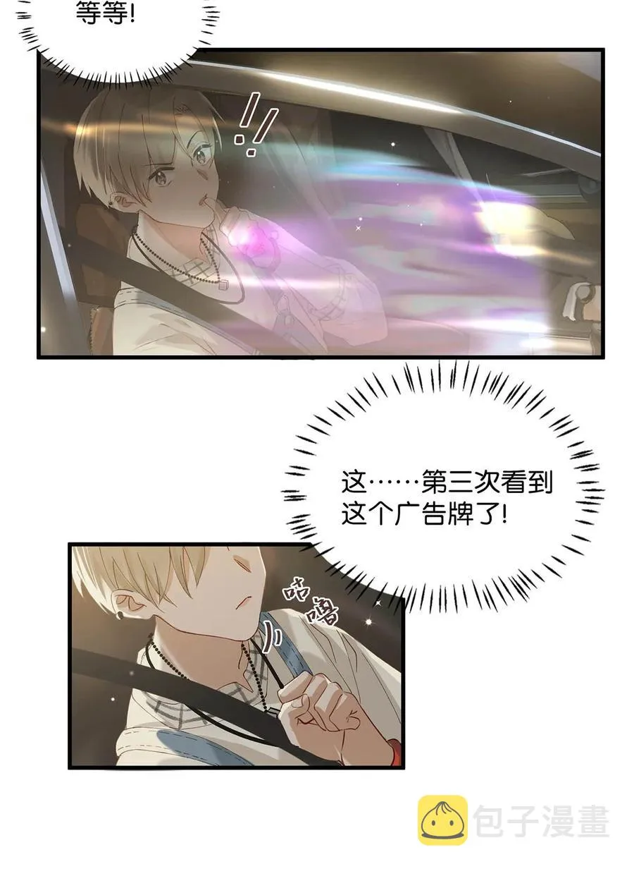 051 难道他是想对我…… 第6页