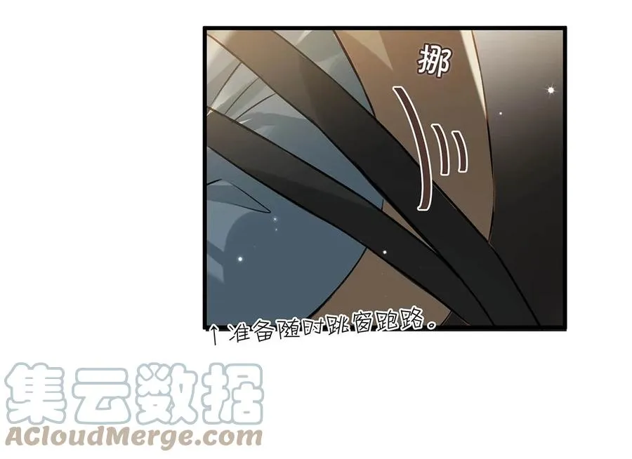 051 难道他是想对我…… 第7页