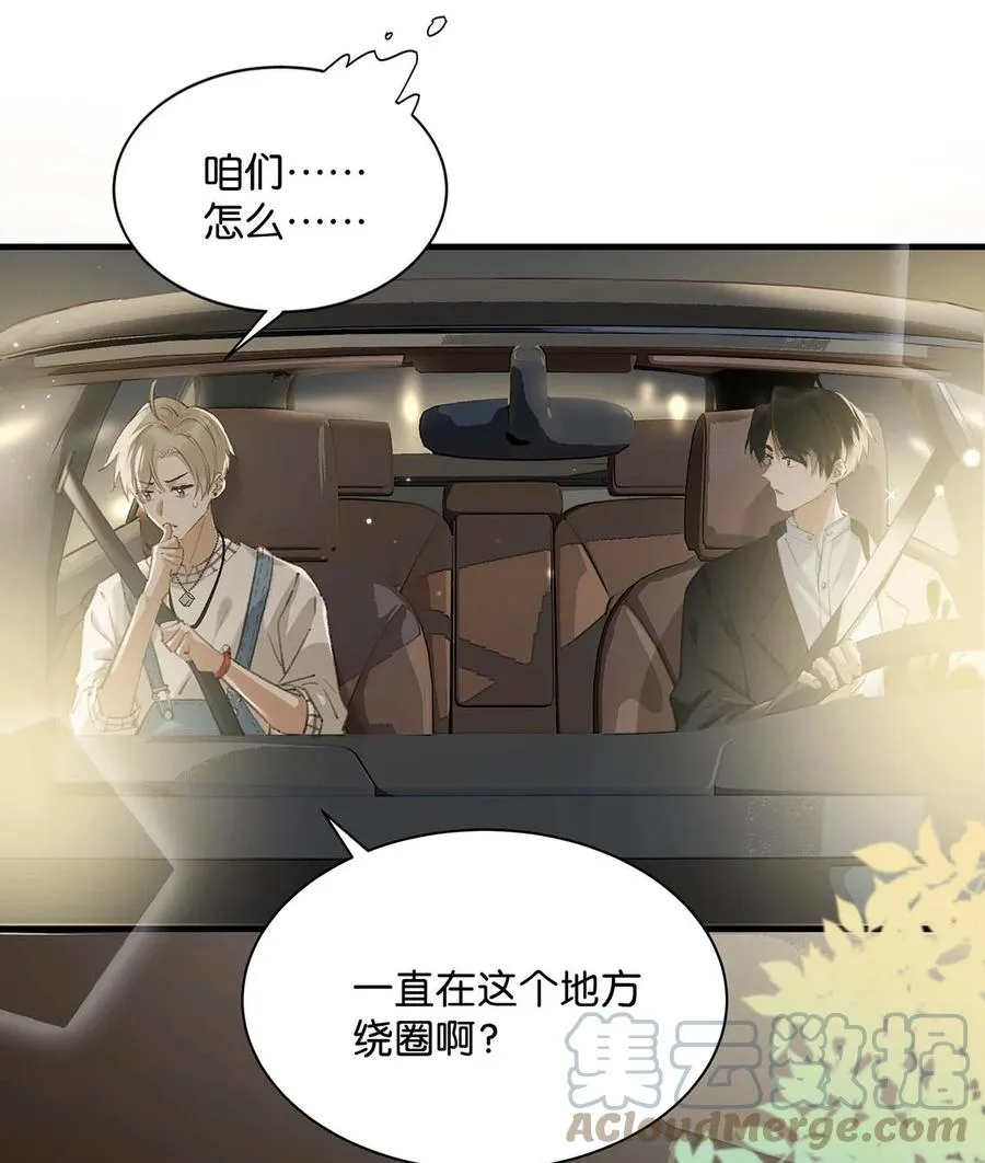 051 难道他是想对我…… 第10页