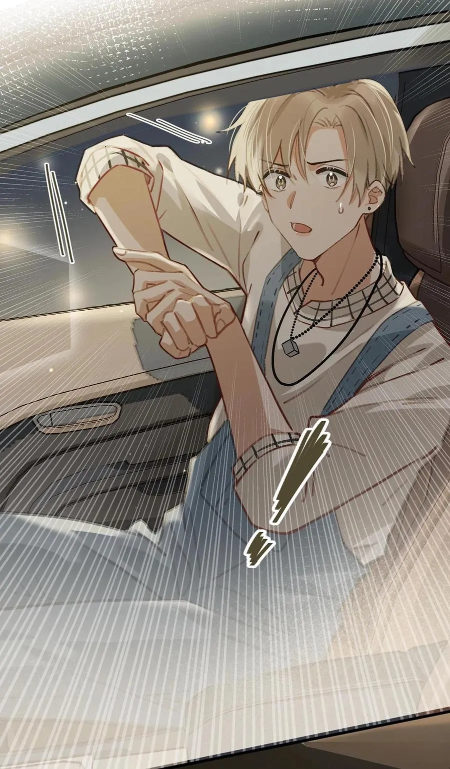 051 难道他是想对我…… 第23页