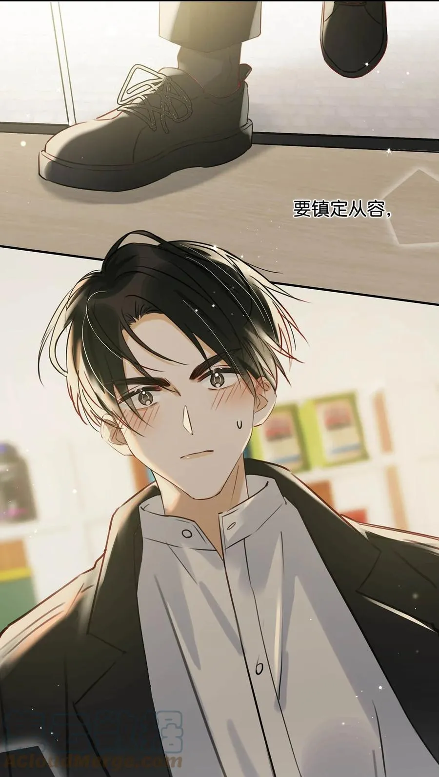051 难道他是想对我…… 第43页
