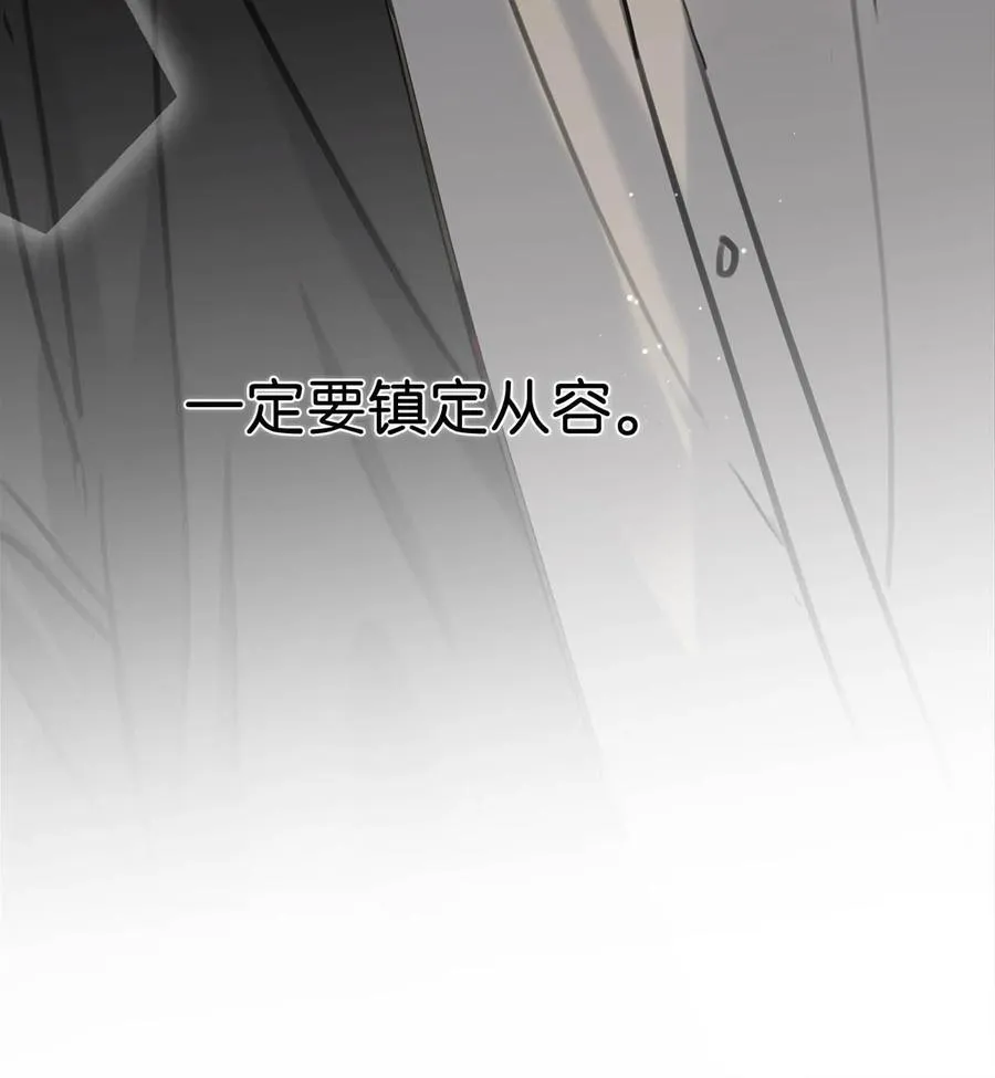 051 难道他是想对我…… 第44页