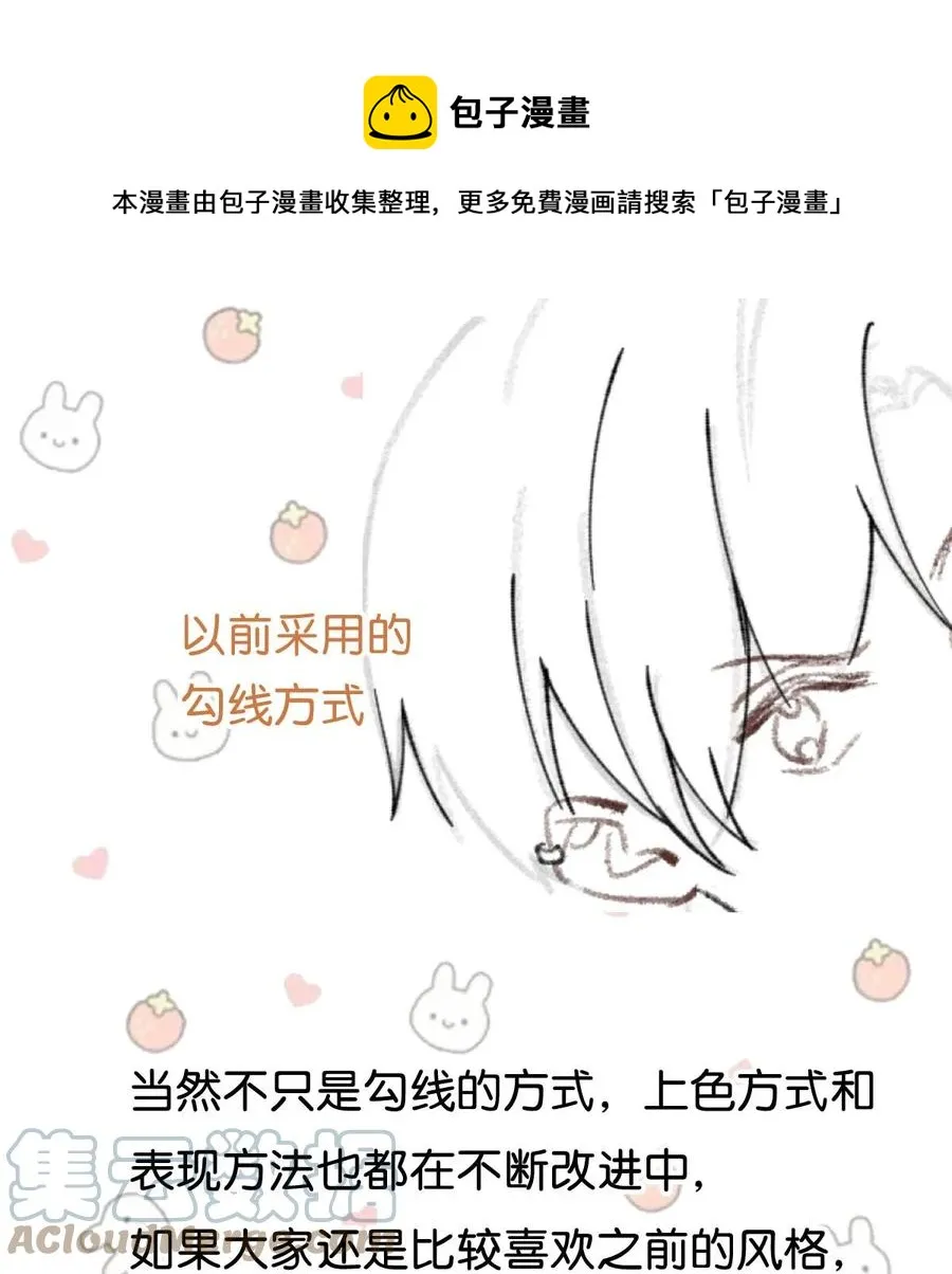 051 难道他是想对我…… 第49页