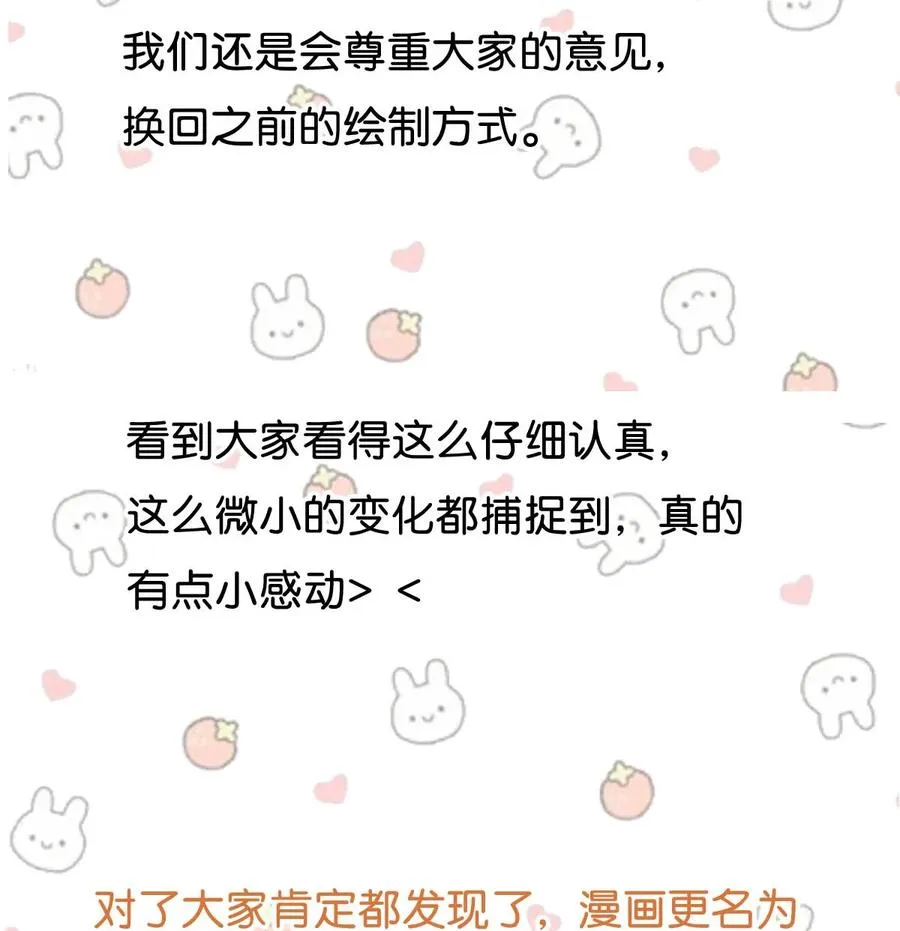 051 难道他是想对我…… 第50页