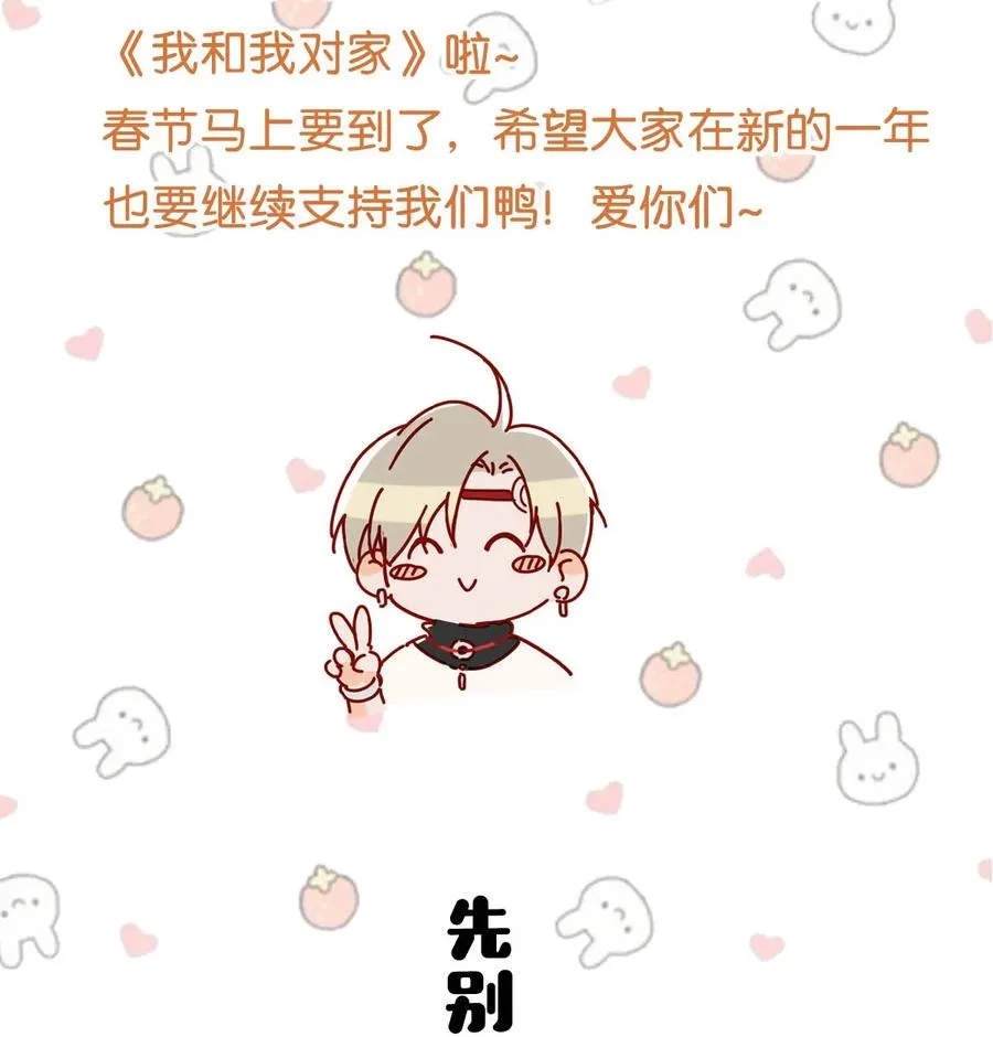 051 难道他是想对我…… 第51页