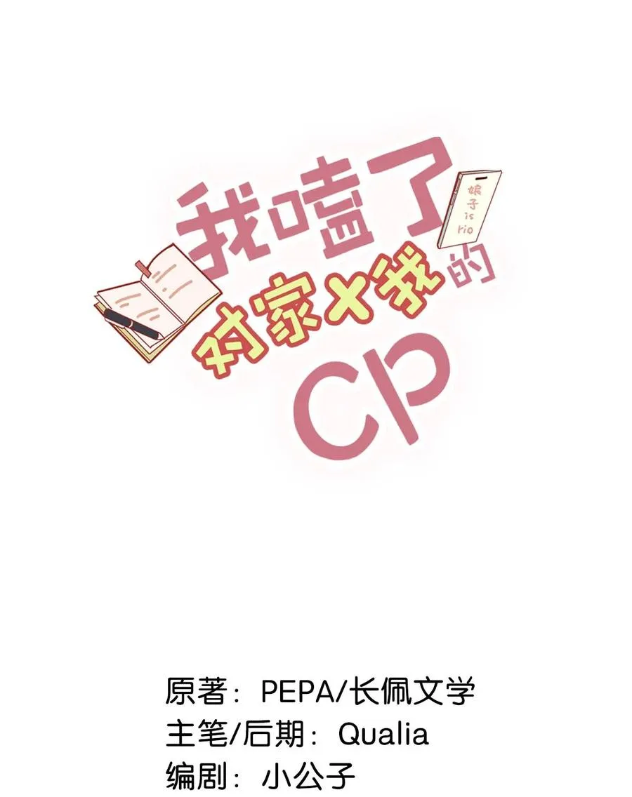 050 现在他已经是我的人了。 第2页