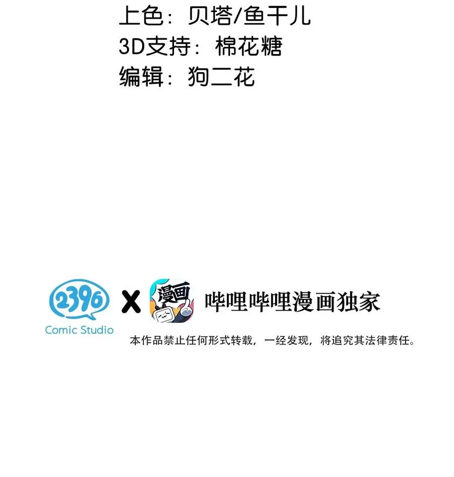 050 现在他已经是我的人了。 第3页