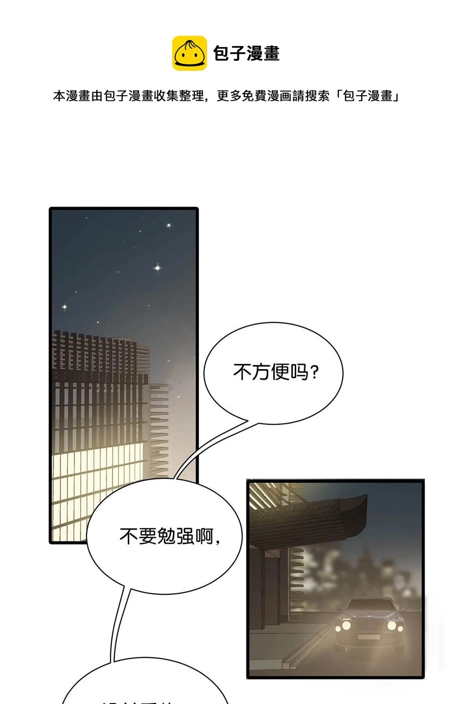 050 现在他已经是我的人了。 第5页