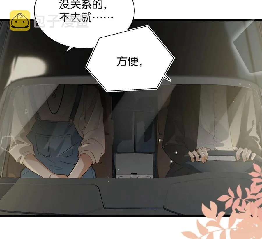 050 现在他已经是我的人了。 第6页