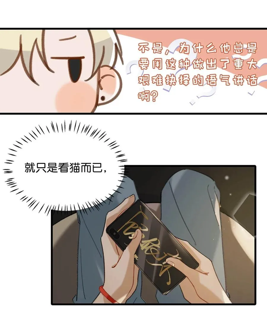 050 现在他已经是我的人了。 第8页
