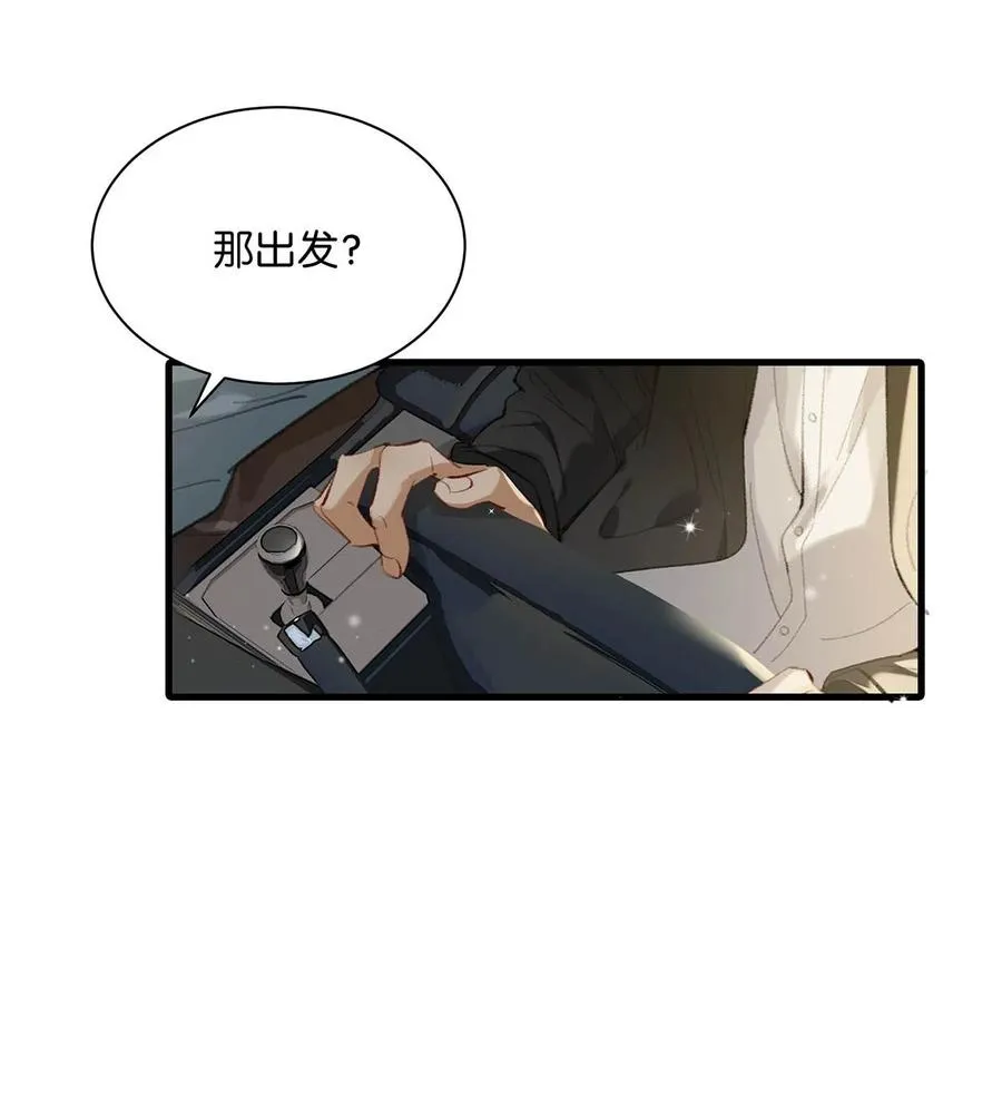 050 现在他已经是我的人了。 第11页