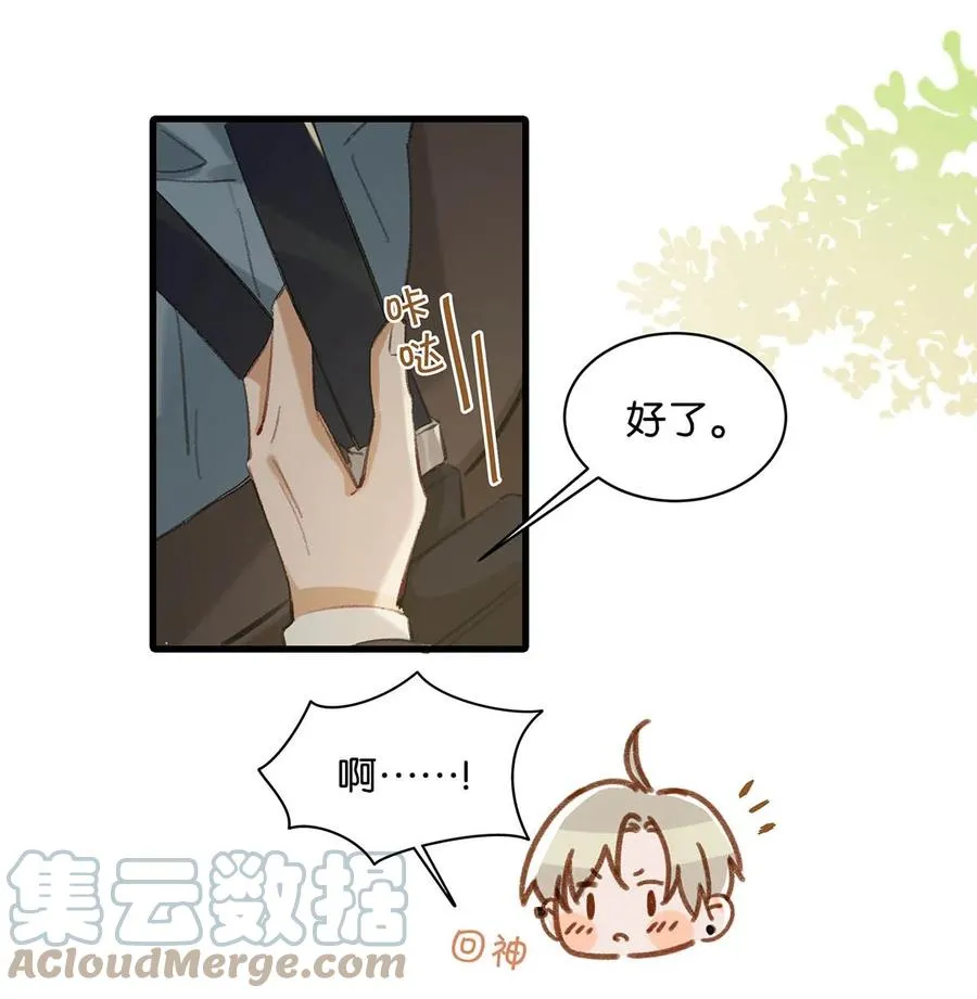 050 现在他已经是我的人了。 第16页