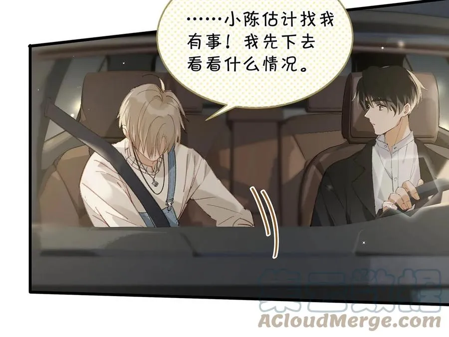 050 现在他已经是我的人了。 第19页