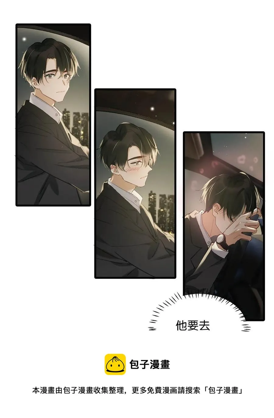 050 现在他已经是我的人了。 第21页