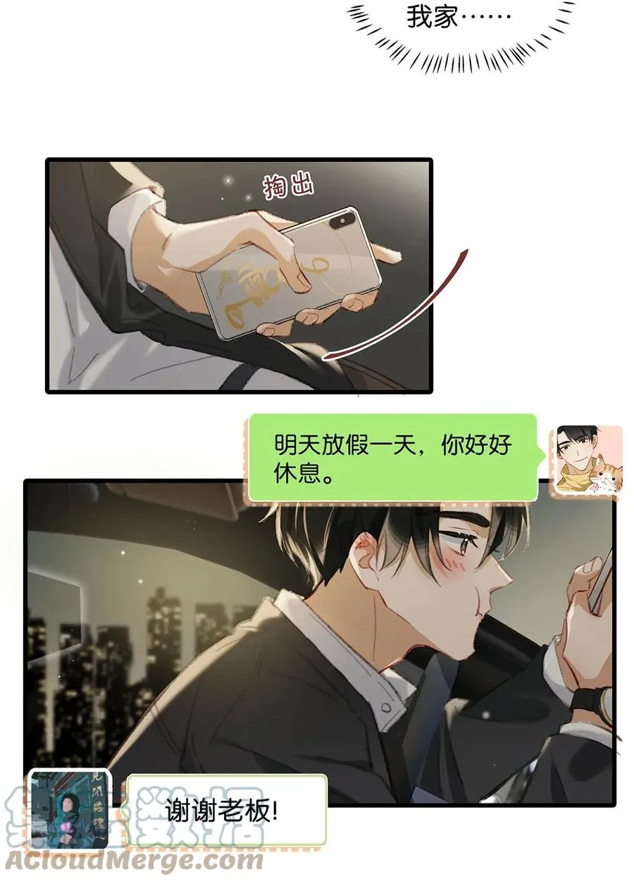 050 现在他已经是我的人了。 第22页