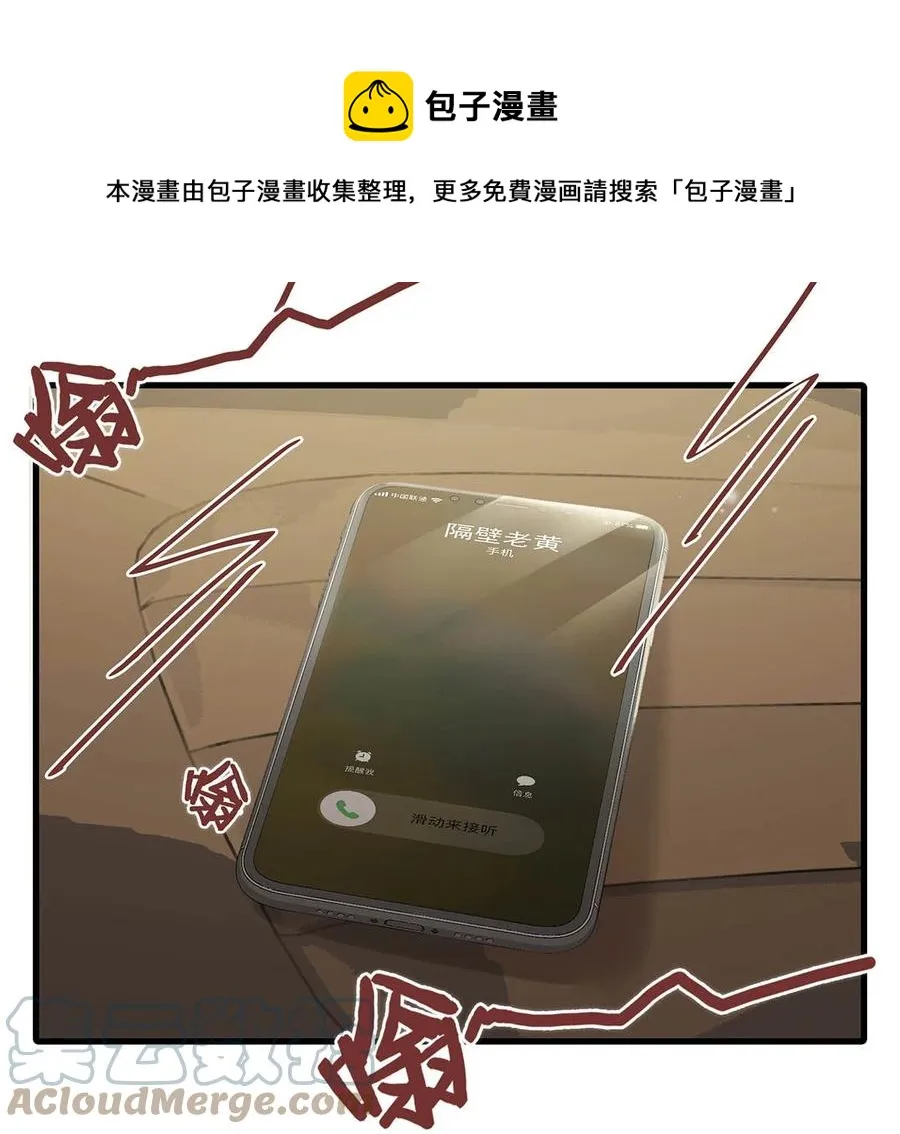 050 现在他已经是我的人了。 第25页