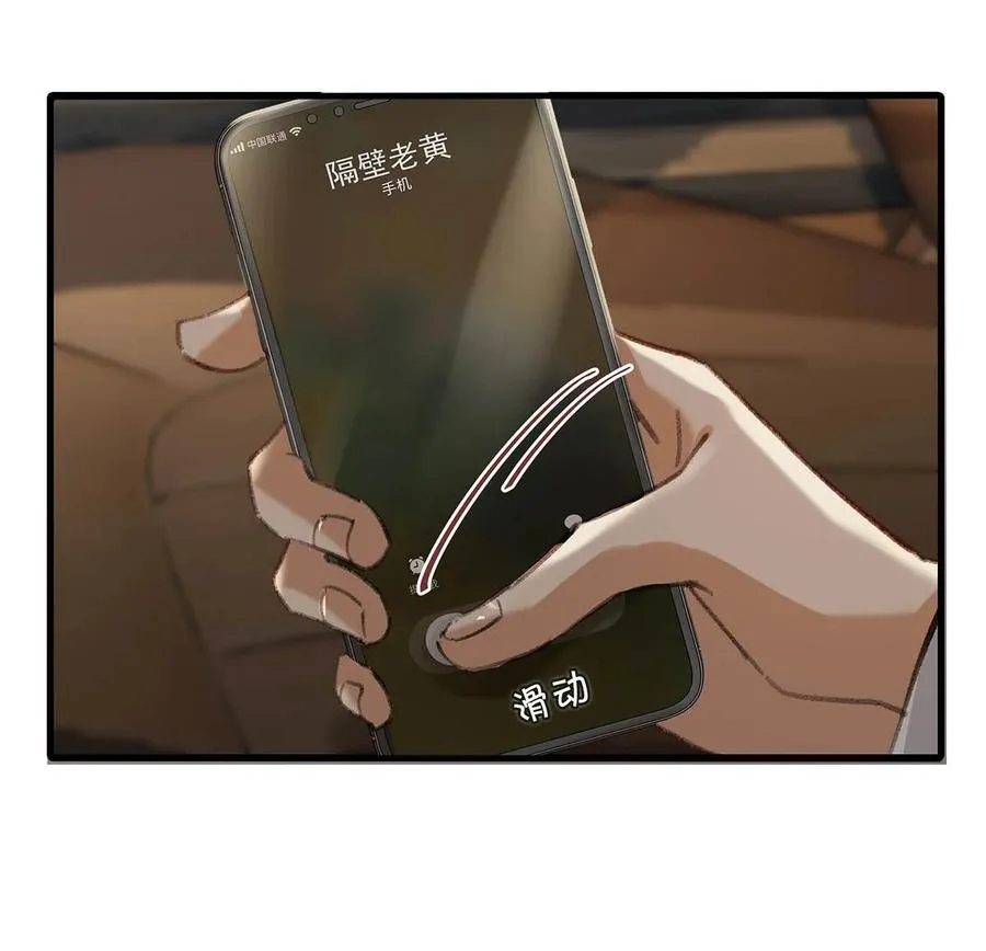 050 现在他已经是我的人了。 第26页