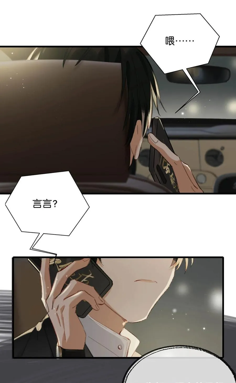 050 现在他已经是我的人了。 第27页