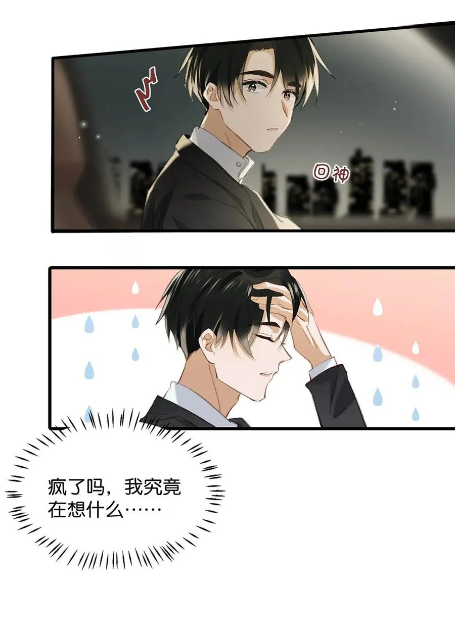 050 现在他已经是我的人了。 第30页