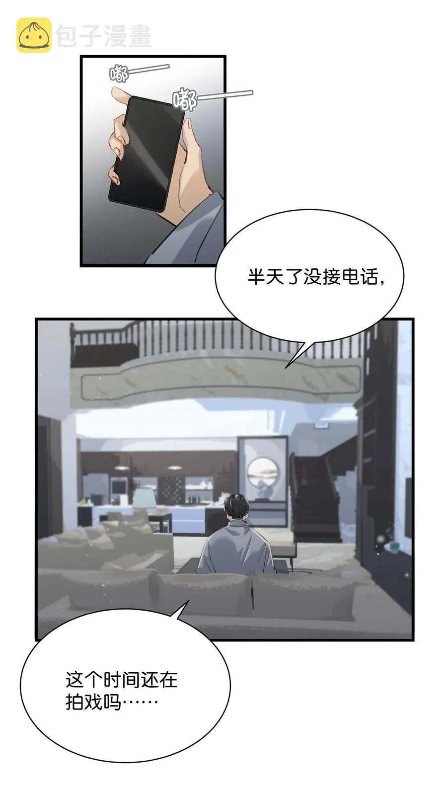 050 现在他已经是我的人了。 第32页