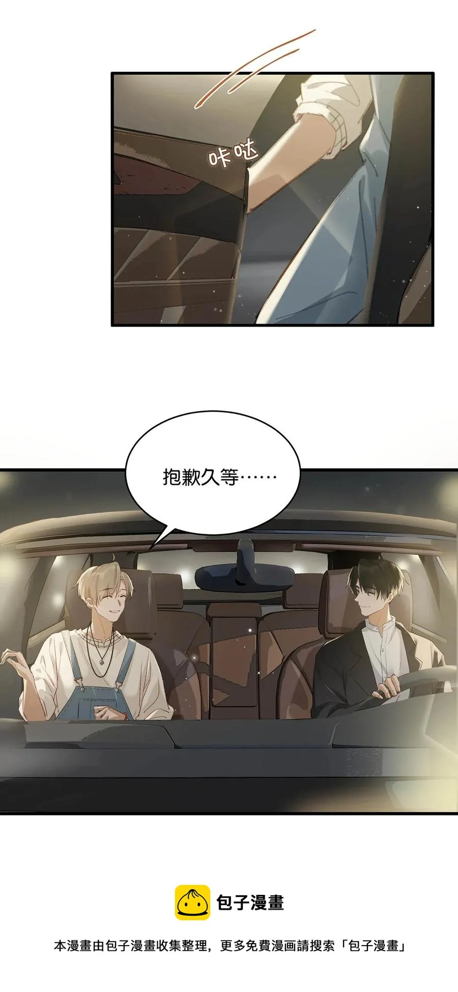 050 现在他已经是我的人了。 第33页