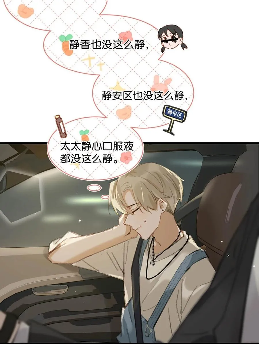 050 现在他已经是我的人了。 第38页
