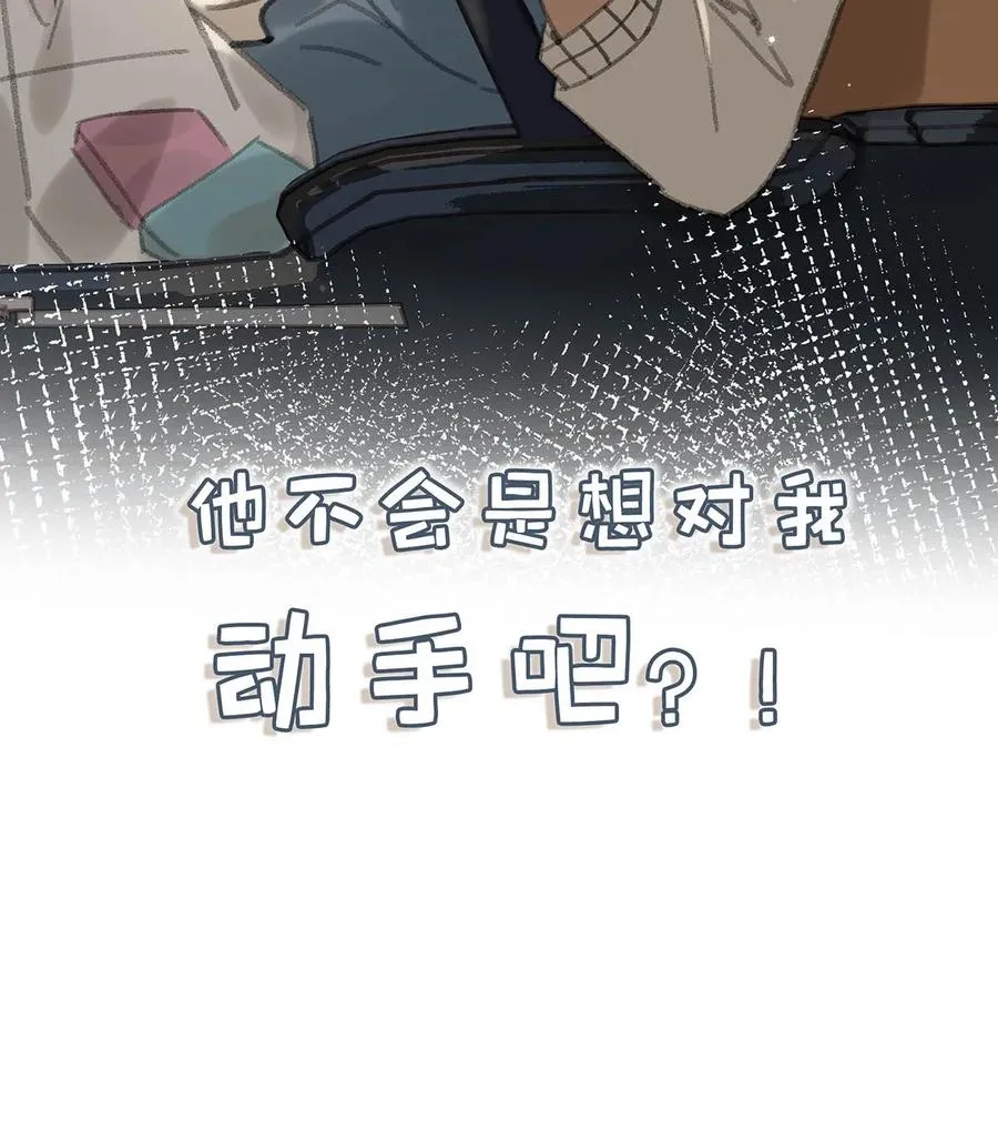 050 现在他已经是我的人了。 第42页