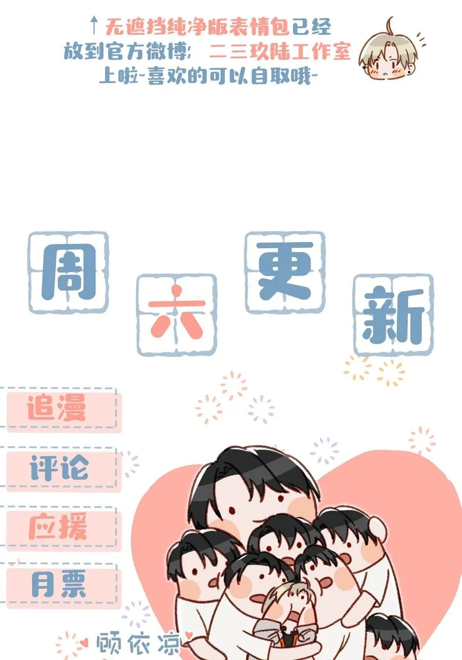 050 现在他已经是我的人了。 第44页