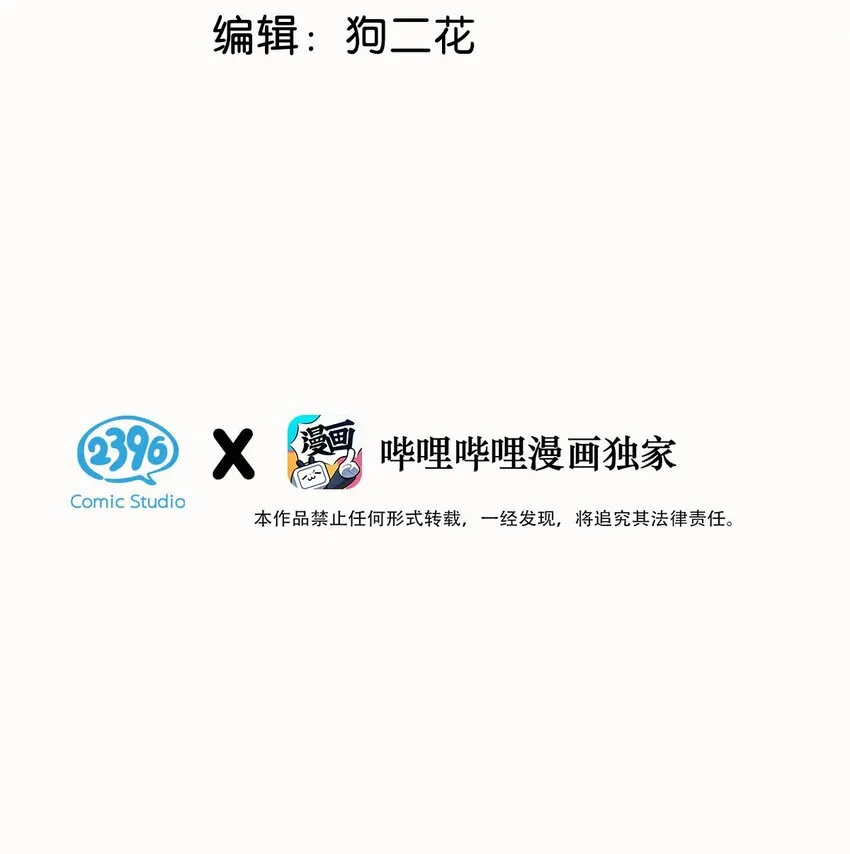 001 嗑我和对家的CP却被对家撞见？！ 第3页