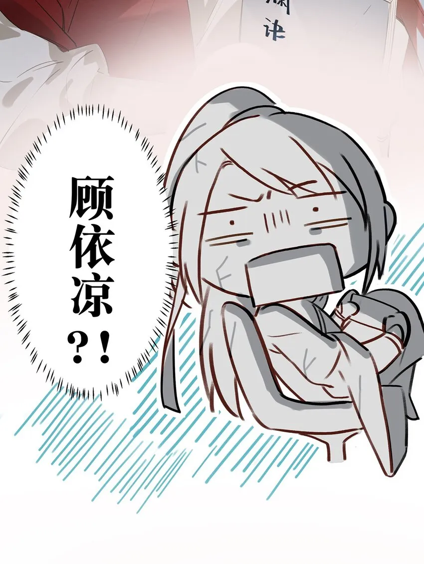 001 嗑我和对家的CP却被对家撞见？！ 第15页