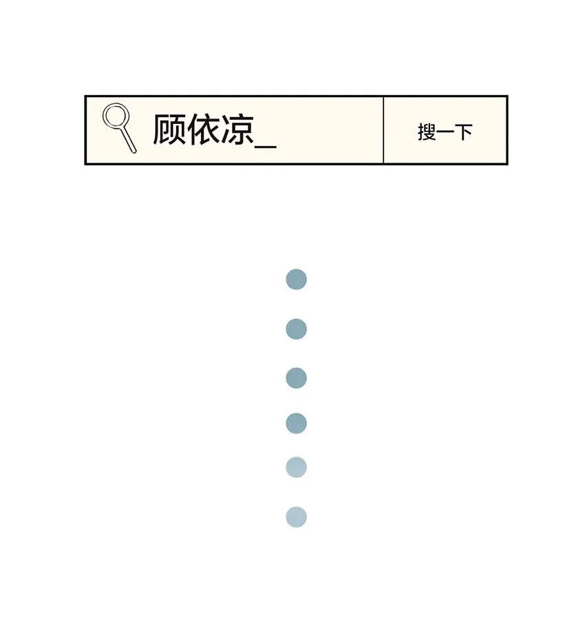 001 嗑我和对家的CP却被对家撞见？！ 第32页
