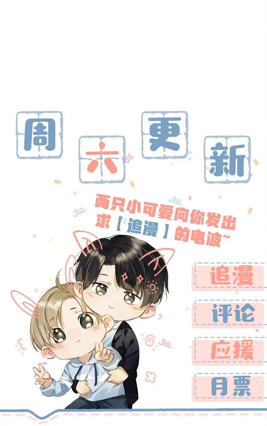 001 嗑我和对家的CP却被对家撞见？！ 第42页