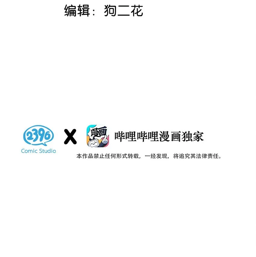 003 砖红色，配我！ 第3页