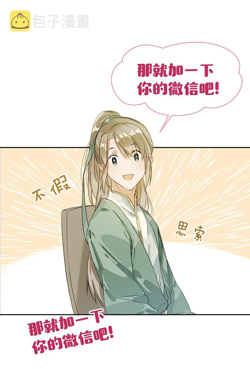 003 砖红色，配我！ 第4页