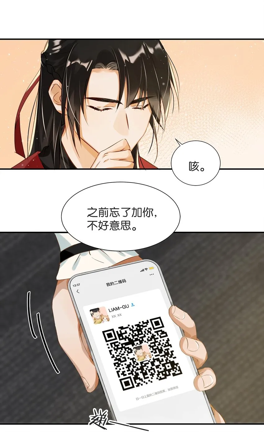 003 砖红色，配我！ 第8页