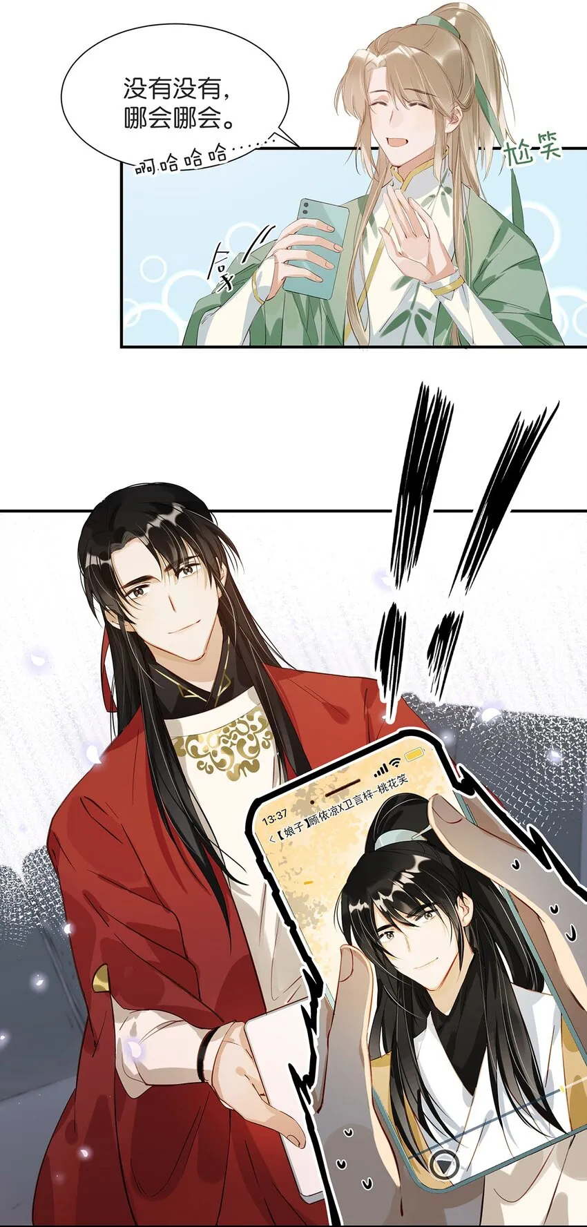 003 砖红色，配我！ 第9页