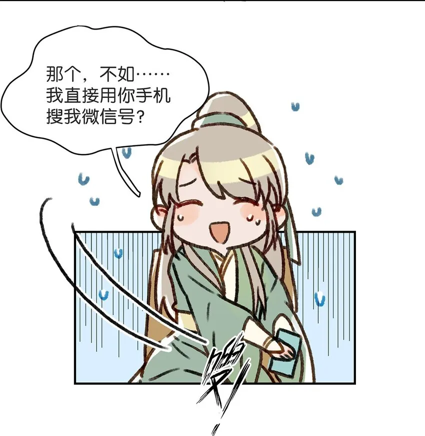 003 砖红色，配我！ 第10页