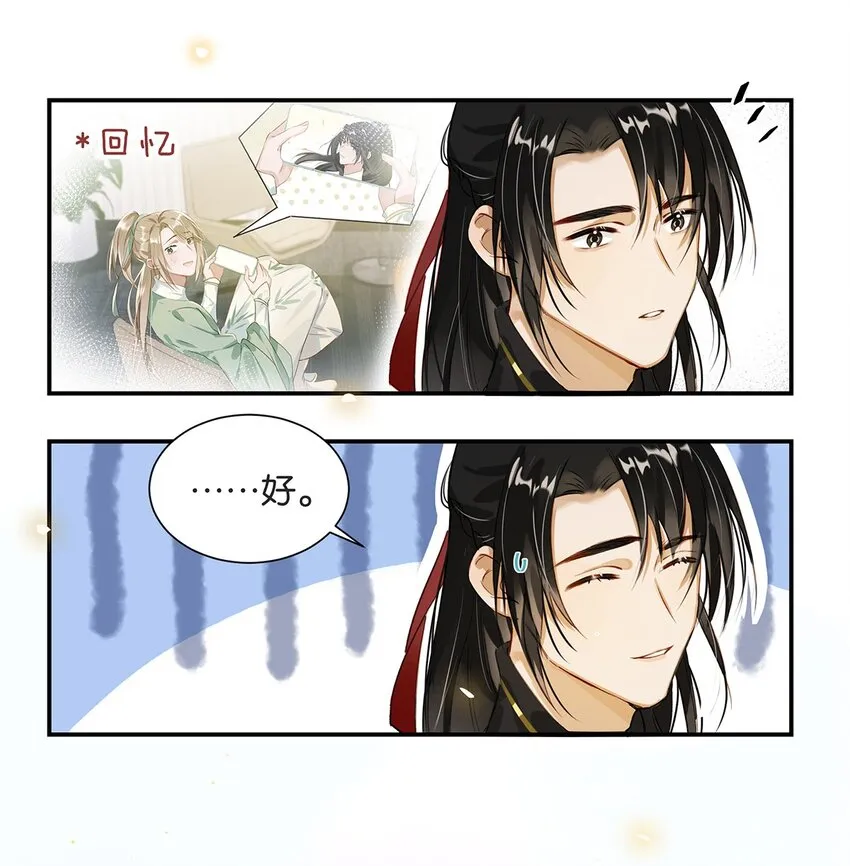 003 砖红色，配我！ 第11页
