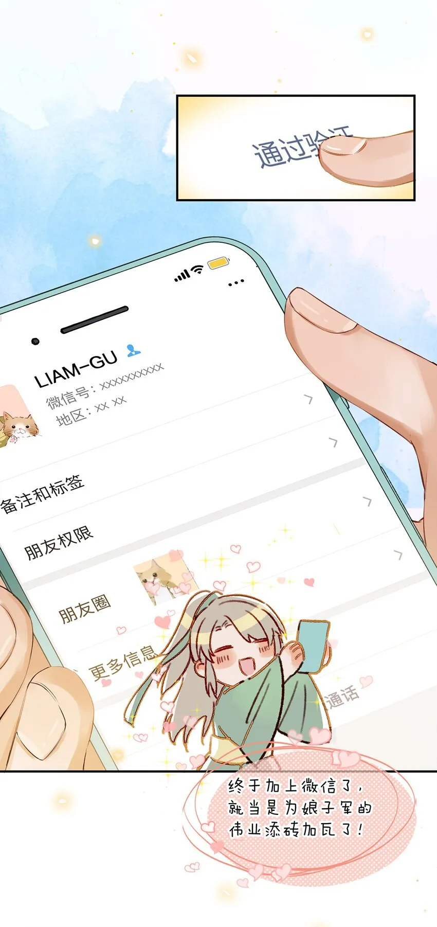 003 砖红色，配我！ 第12页
