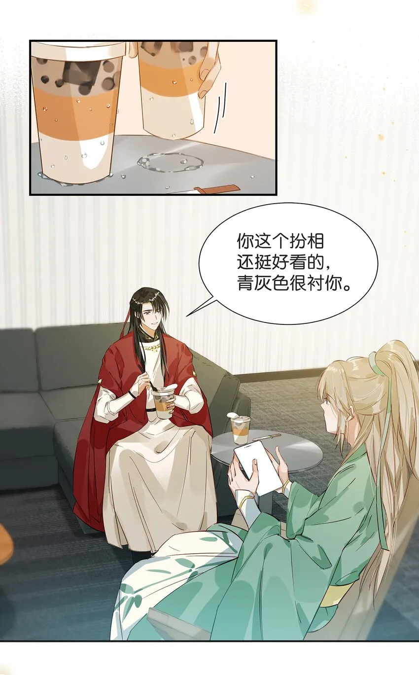 003 砖红色，配我！ 第13页