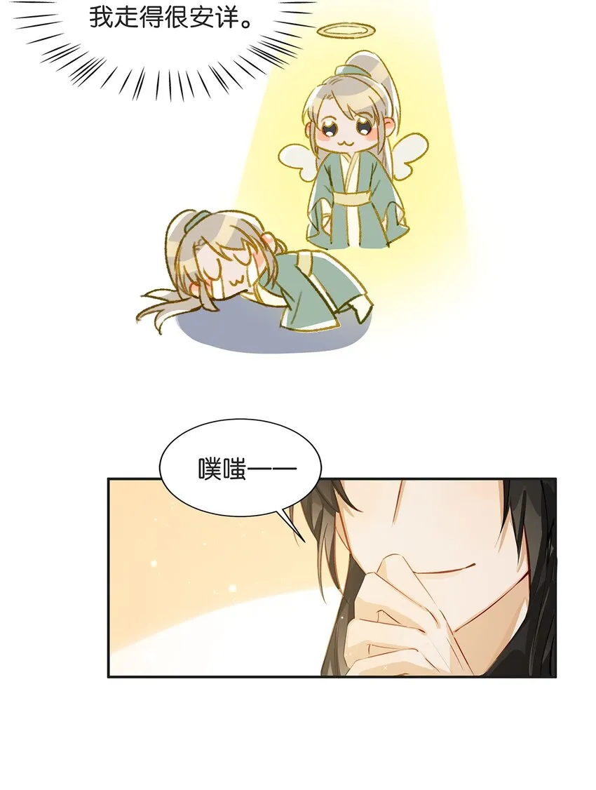 003 砖红色，配我！ 第16页
