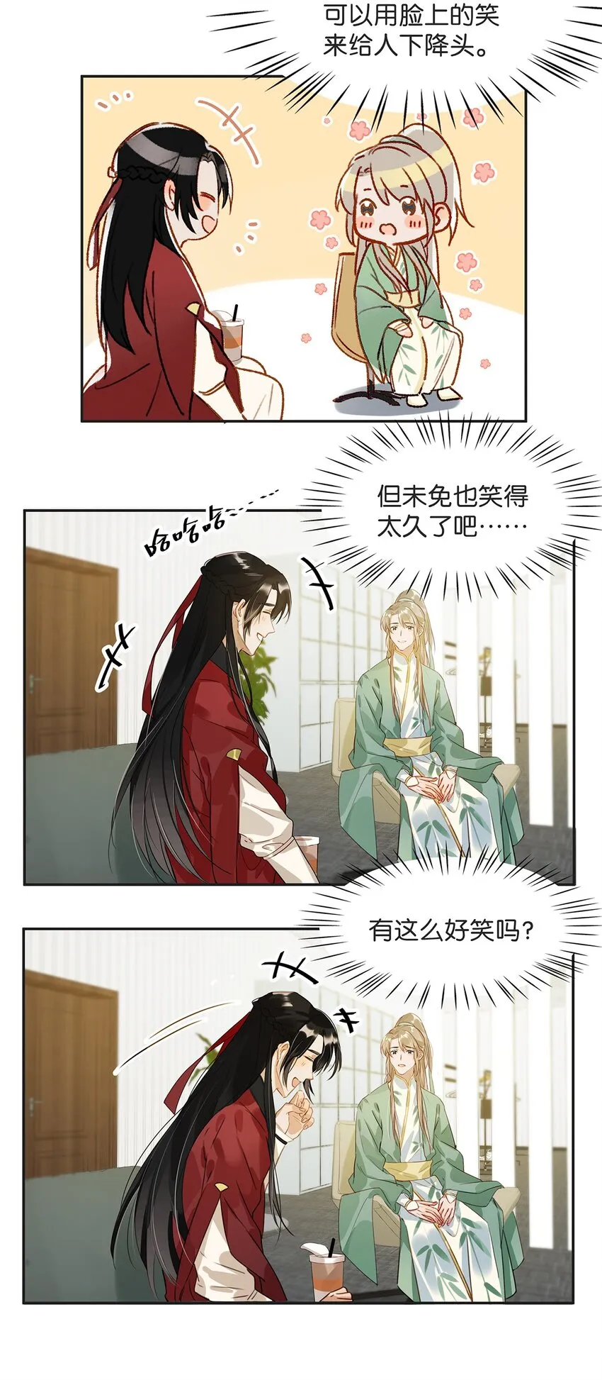 003 砖红色，配我！ 第18页