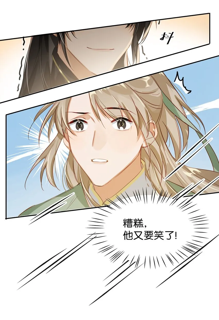 003 砖红色，配我！ 第21页