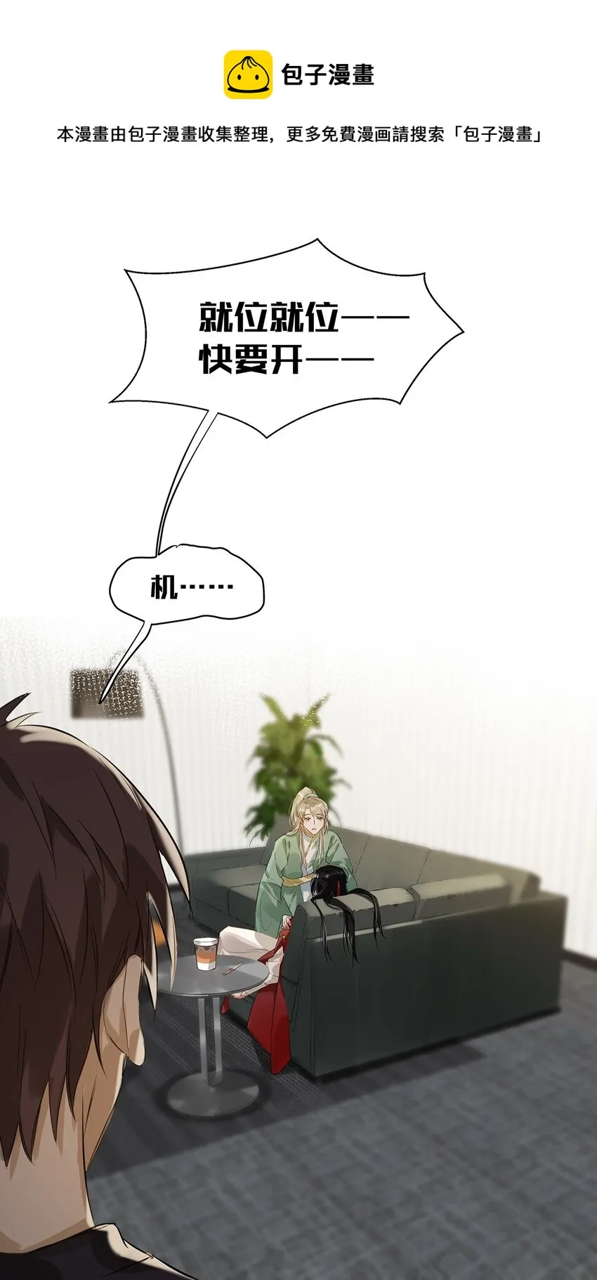 003 砖红色，配我！ 第24页