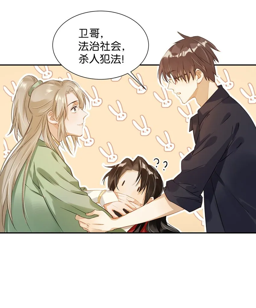 003 砖红色，配我！ 第26页