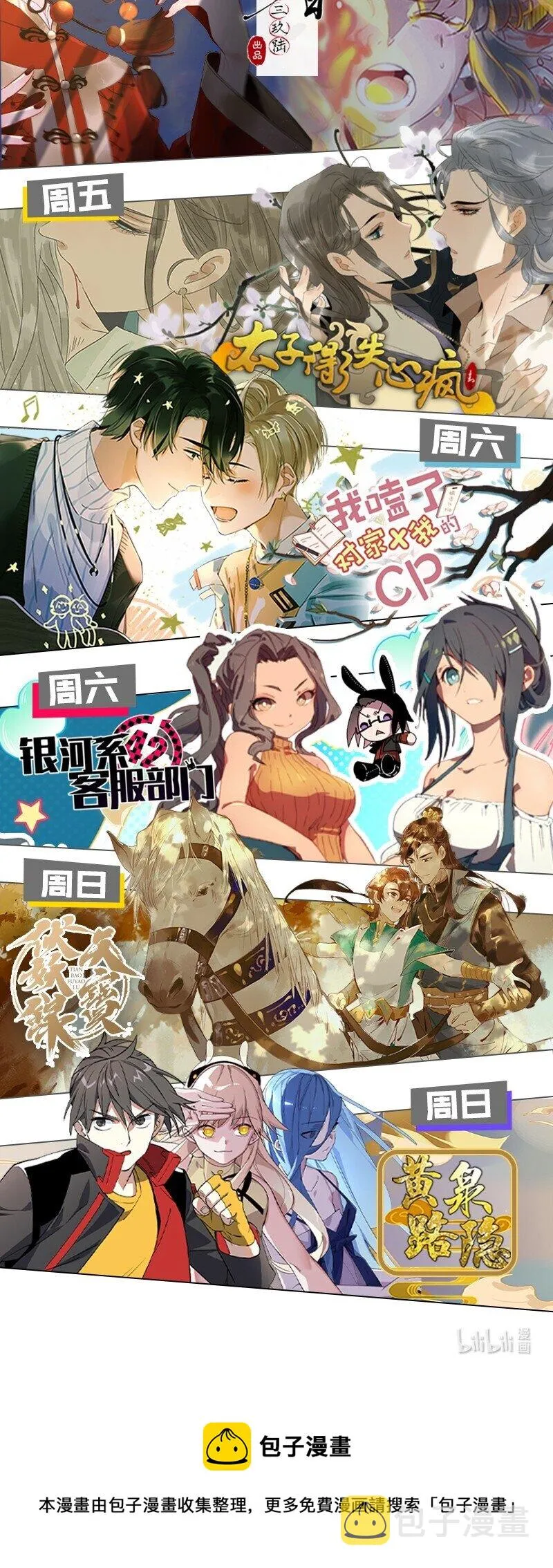 003 砖红色，配我！ 第32页