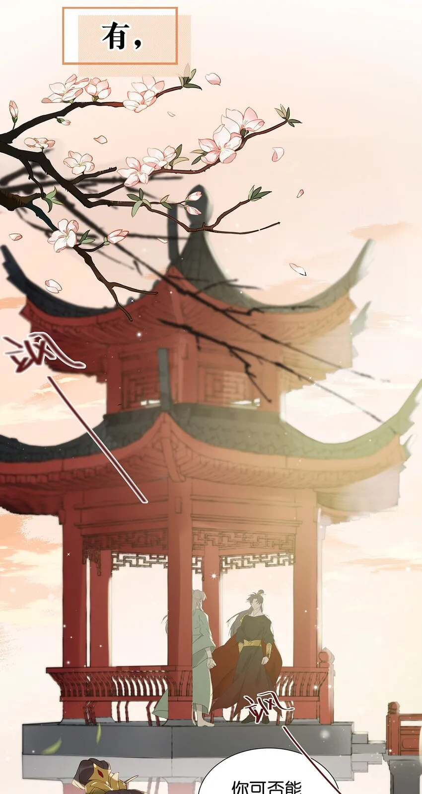 004 有些人从未在一起过，却已经在一起了三年？！ 第5页