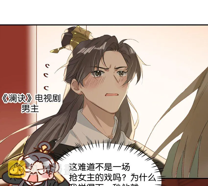 004 有些人从未在一起过，却已经在一起了三年？！ 第9页