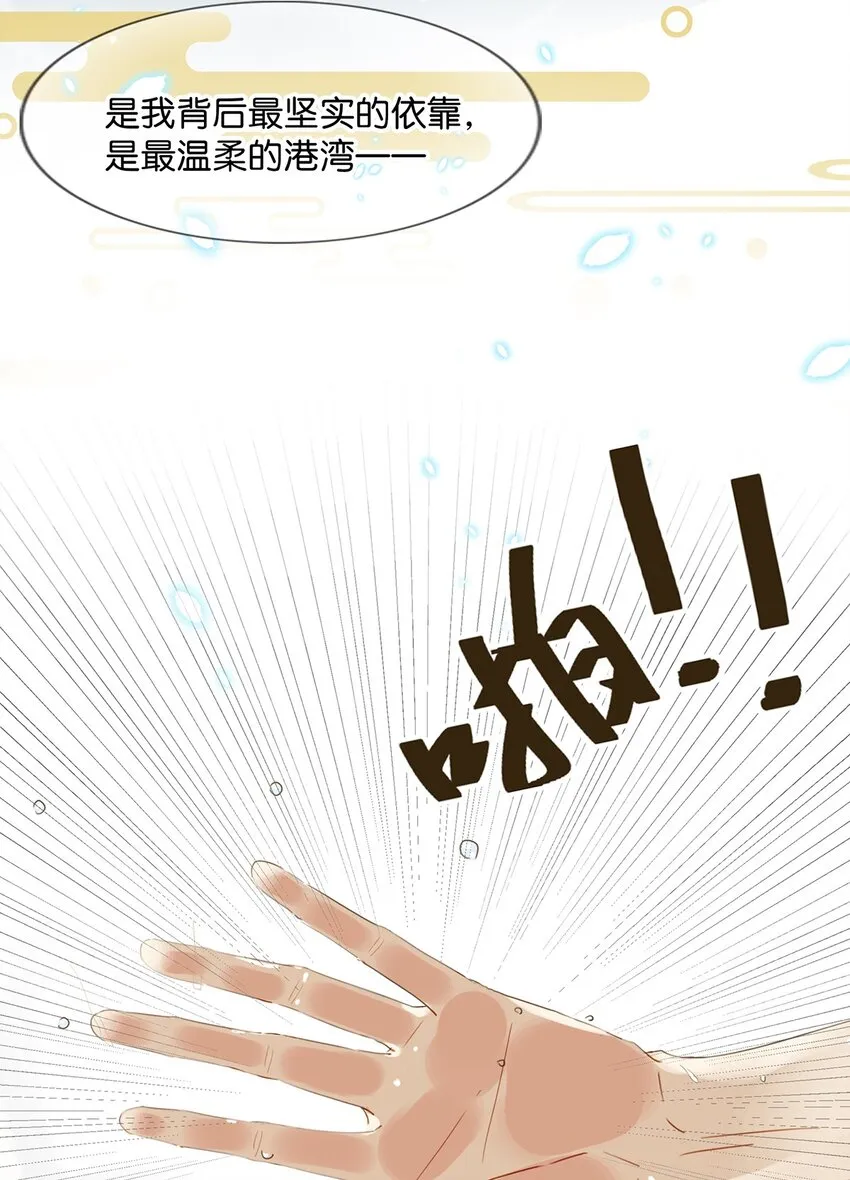 004 有些人从未在一起过，却已经在一起了三年？！ 第17页