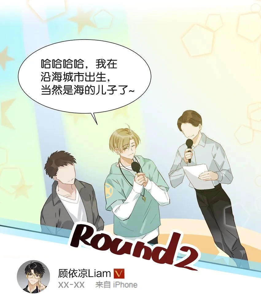 004 有些人从未在一起过，却已经在一起了三年？！ 第33页